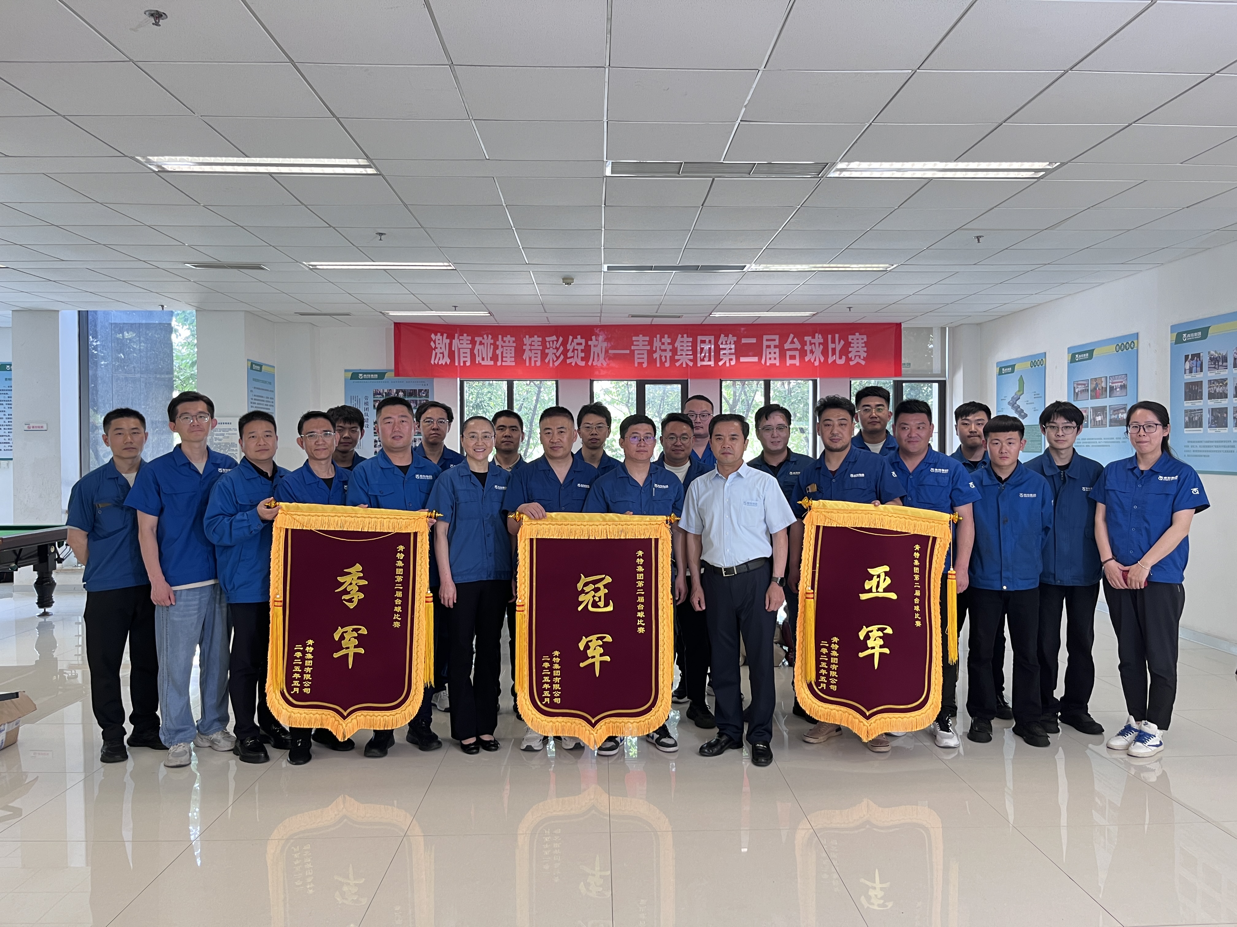 激情碰撞 精彩绽放——008PG国际集团第二届台球角逐圆满收官！